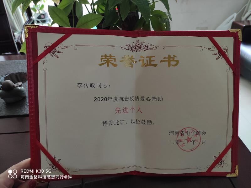 李總抗役先進個人.jpg